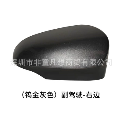 Rear mirror/rearview mirror assembly | signal - passenger-right-side-shell-tungsten-gray