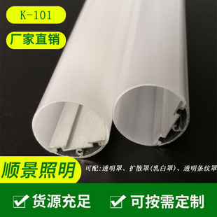 T8 Waterproof Kit Large Luminous Surface Lamp Shell Aluminum Plastic K-101 Lighting Lamp Plant Growth Lamp Lighting Accessories