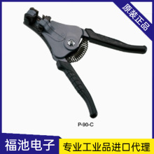 �ձ� ��ɽ P-90-A/B/C/F ������ �M�ڄ����Qȫ�Ԅ��f���Q��