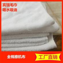 精品白毛巾 浴巾擦機布直銷 碎布全棉布頭工業抹布破廢布 吸水吸