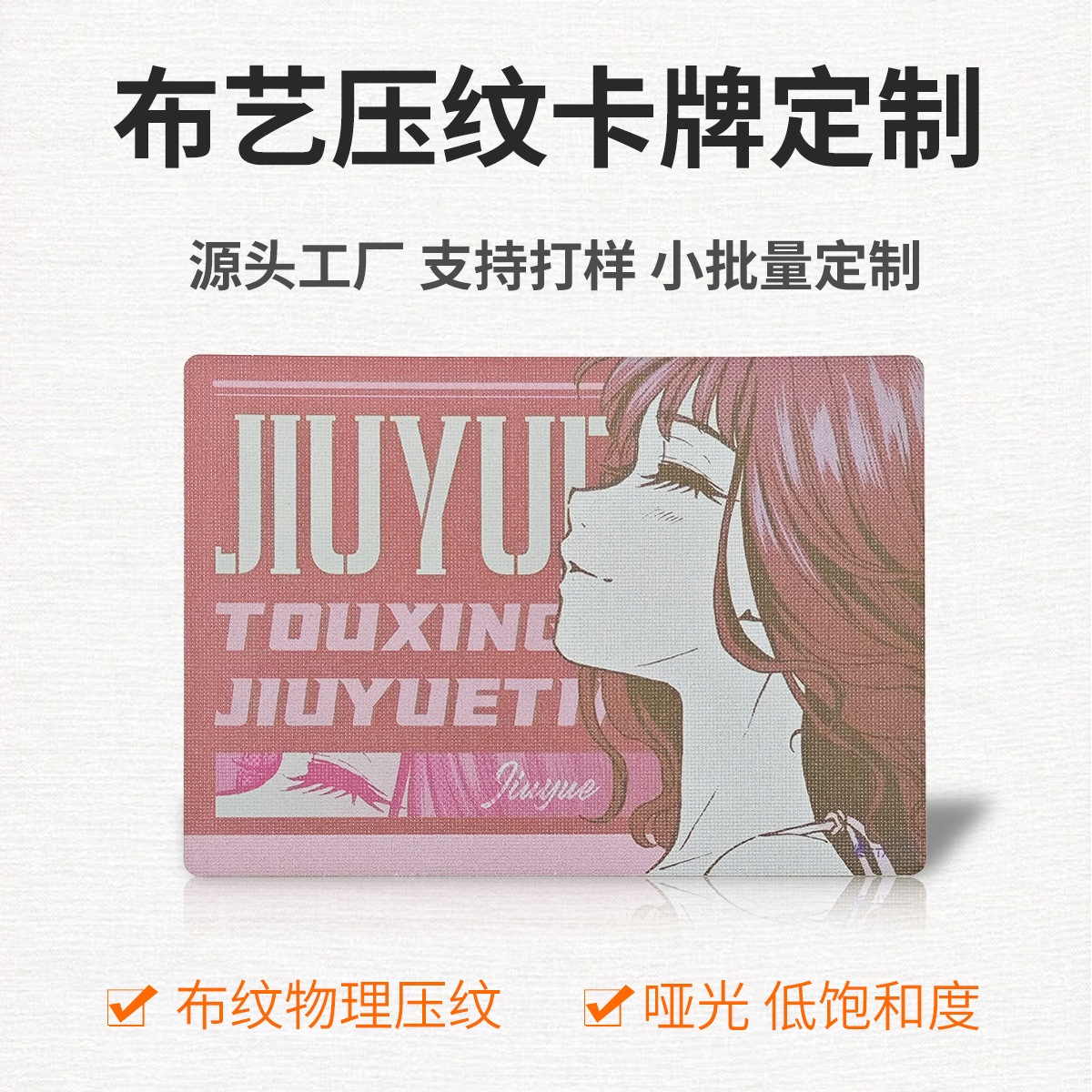 Embossed Card Customization, Anime and Film Fan Art Creative Collection Cards, Nostalgic Fabric Texture Craftsmanship, Small Batch Custom Design from Your Own Artwork