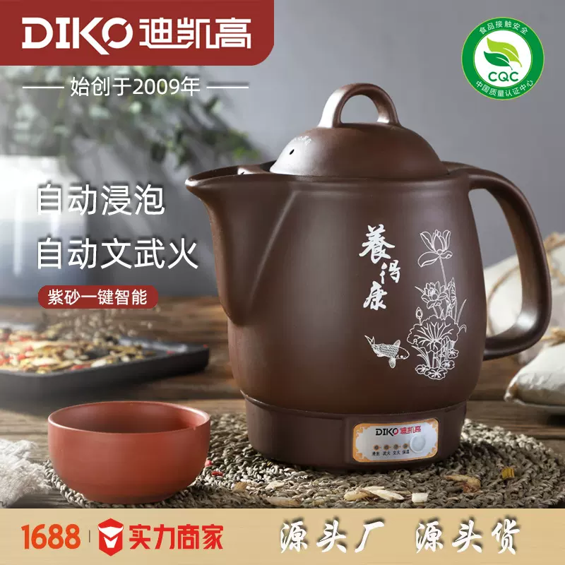 家用智能电煎药壶批发代发一体4L中医熬药电砂锅全自动紫砂中药壶