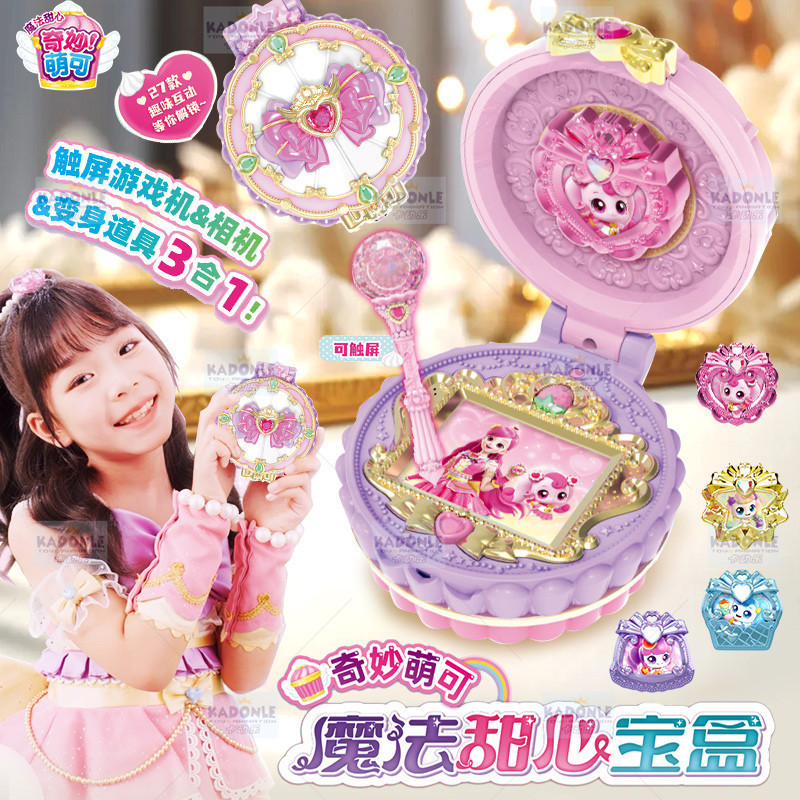 正版奇妙萌可魔法甜心宝盒第四季爱心萌可玩具女孩公主六生日礼物|undefined