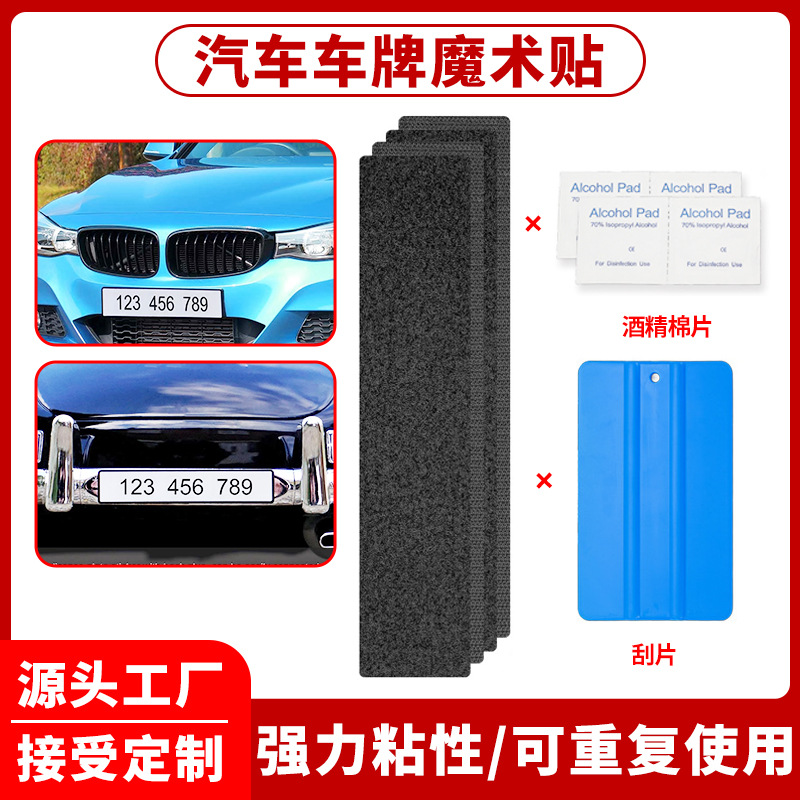 Placa de matrícula Velcro resistente a altas temperaturas adhesivo fuerte placa de fijación pegatina 10cm cinta adhesiva del coche Correa