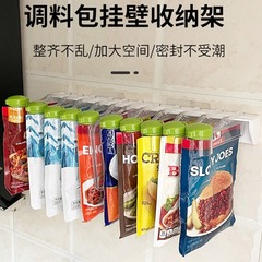 穴を開けない壁掛け式調味料バッグ棚調味料袋収納棚シールクリップ回転整理棚棚保管夷陵