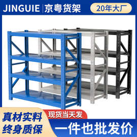 仓储货架仓库置物架多层重型展示库房工业储物架货柜金属铁架落地