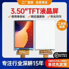 3.5��TFTҺ����320*480�ֱ���C24IPS�����ɫ��ʾ��ST7796U����