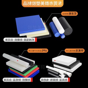 POM���SPEEKPA66���� MC�F�����ɫ UPE����߷��ӷ��o늏V�|PFA