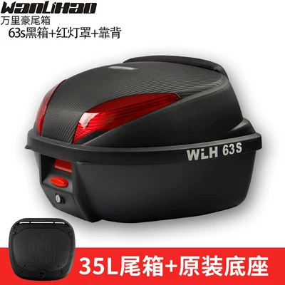 E63s Wanlihaoguangyang rks150 large-capacity Motorcycle trunk - 63s-model-black-box-red-lampshade-backrest