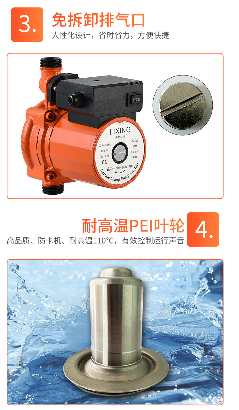 循环泵详情页-_09