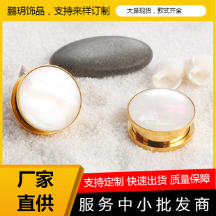Foreign trade cross-border 316L stainless steel glue drop white shell auricle roller skating tunnel ear expander factory direct sales