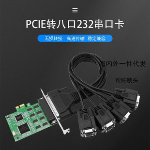 pcie�D8���� �Uչ�� 232�മ�� 9�com���V����ݿ�