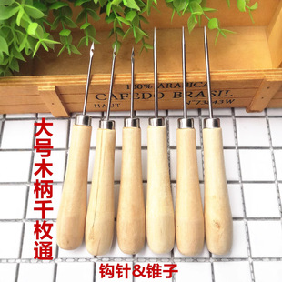 Large wooden handle crochet stone straight cone shoe repair shoes one yuan store two yuan Store Department Store