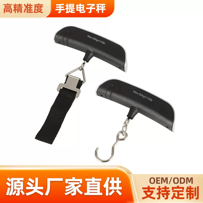 高精度手提电子秤50kg大容量称重器便携式行李快递通用挂钩手提秤