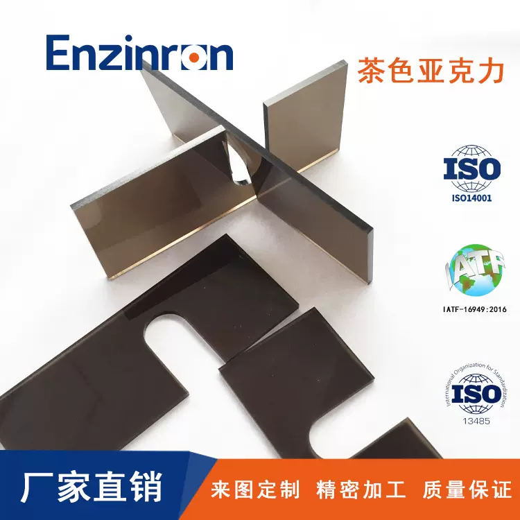 茶色亚克力 工程塑料PMMA 恩欣龙亚克力制品可来图设计制作