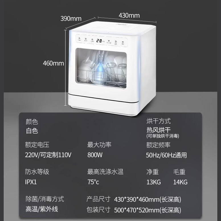Household Dishwasher Desktop Small Time-Saving and Labor-Saving Fully Automatic Cup Washer Dual-Mode Water Inlet New Dishwasher Artifact