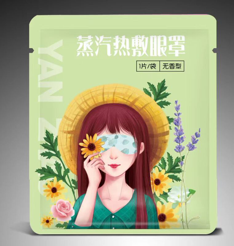 南京同仁堂蒸気眼帯卸売り熱敷睡眠眼帯使い捨て蒸気艾草箱入り眼帯女|undefined