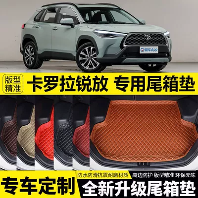 Trunk Mat, Suitable for 2022/2023
