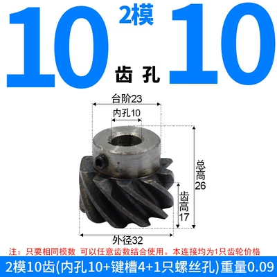 Diferensial dişli dəstləri | Supplies Off-The-Shelf 45-Degree Helical Gears - left-hand-helical-gear-module-2-10-teeth-10mm-bore