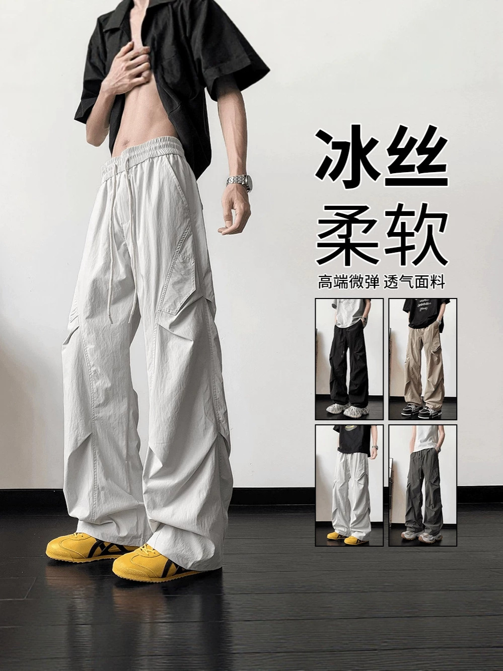 Quick dry summer thin breathable trousers