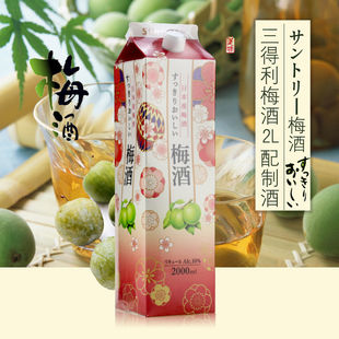 �ձ�÷��SUNT+ORY÷�Ӿ���÷�ƹ������ƾ�2l
