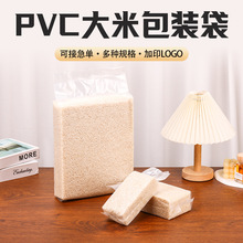 立体密封真空米砖袋500g-10斤五谷杂粮压缩中封袋小米包装袋定 制
