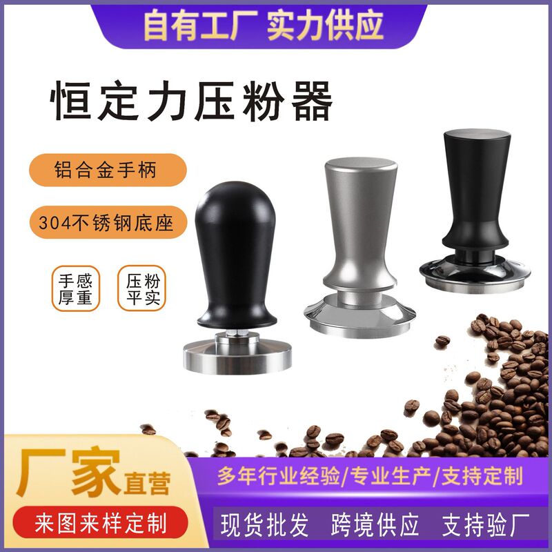 Coffee Machine Constant Force Powder Press Spring Powder Hammer Balanced Force Powder Press Coffee Powder Hammer Accessories Elastic Powder Press Coffee Machine Constant Force Powder Press Spring Powder Hammer Balanced Force Powder Press Coffee Powder Hammer Accessories Elastic Powder Press
