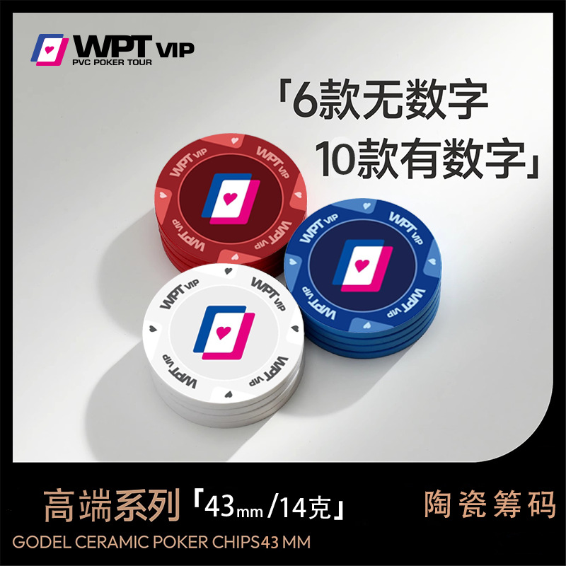 Event-Specific Ceramic Chips, Professional High-End Poker Ceramic Chip Set, No Face Value, 43mm