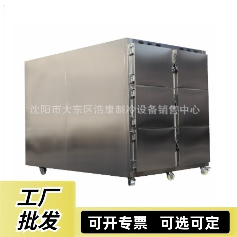 现货供应6具六门尸体冷藏箱SECOP压缩机6屉尸体冷冻柜 尸体保存箱
