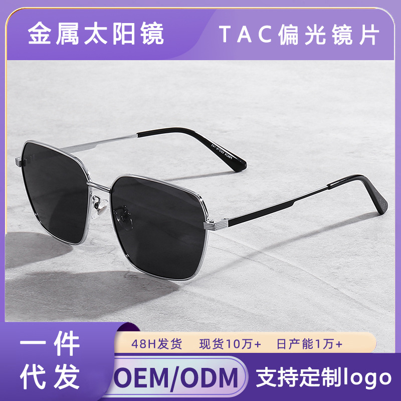 8629 메탈 대형 프레임 사각형 패셔너블하고 고급스러운 선글라스, 자외선 차단 야외용 남성용 편광 선글라스, 여성용