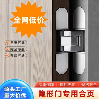 厂家直销优质隐形合页三维合页暗藏折叠门三维可调节静音合页