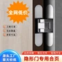 暗藏静音隐形三维合页