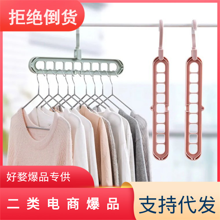 Multi-functional non-slip nine-hole hanger Internet-famous folding rotating magic hanger home wardrobe finishing space-saving