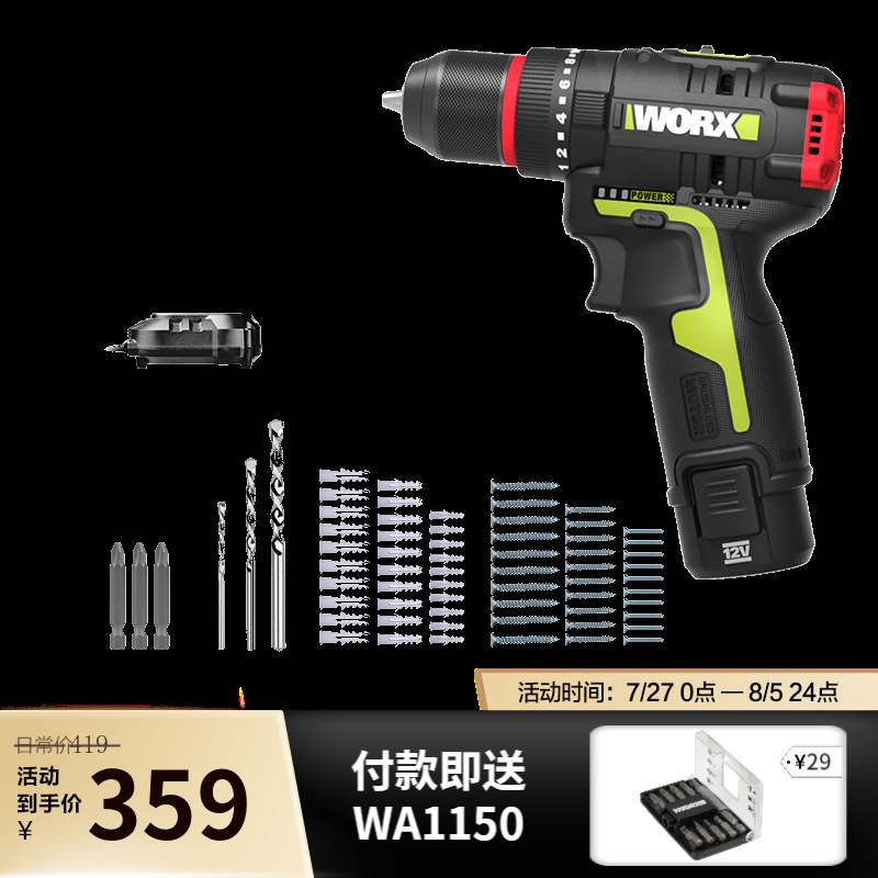 WU131X.1 + WA1621 conjunto de accesorios de perforación de impacto