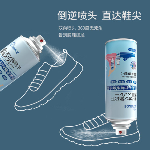 Janis shoe and socks deodorant spray silver ion deodorant to remove shoe odor, ball shoes sterilizing spray spray