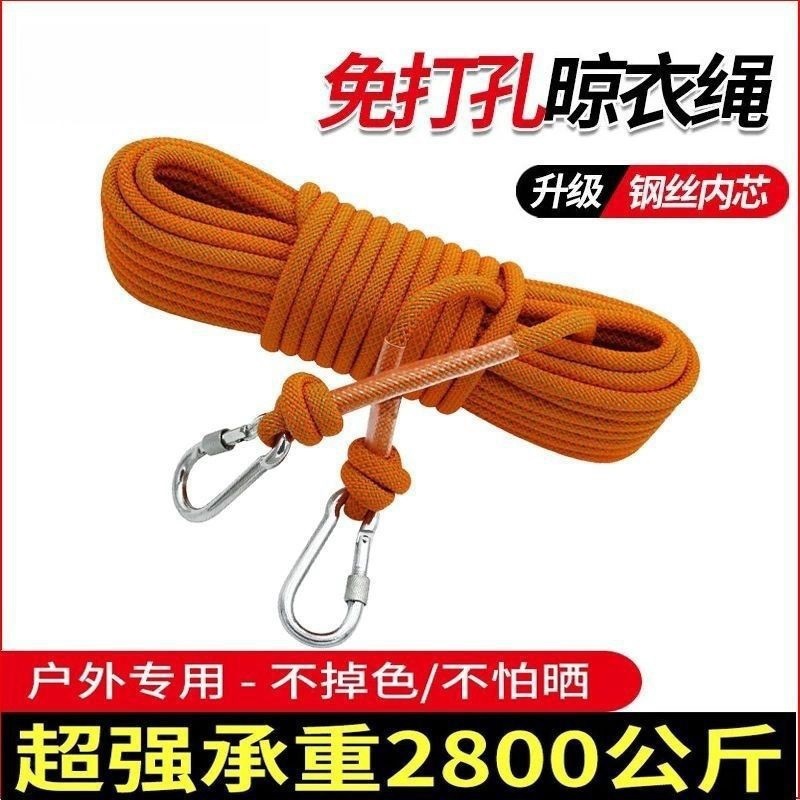 物干しロープを太くして屋外で布団を干すロープを干します。屋外の屋上でロープを干して布団を干します。|undefined