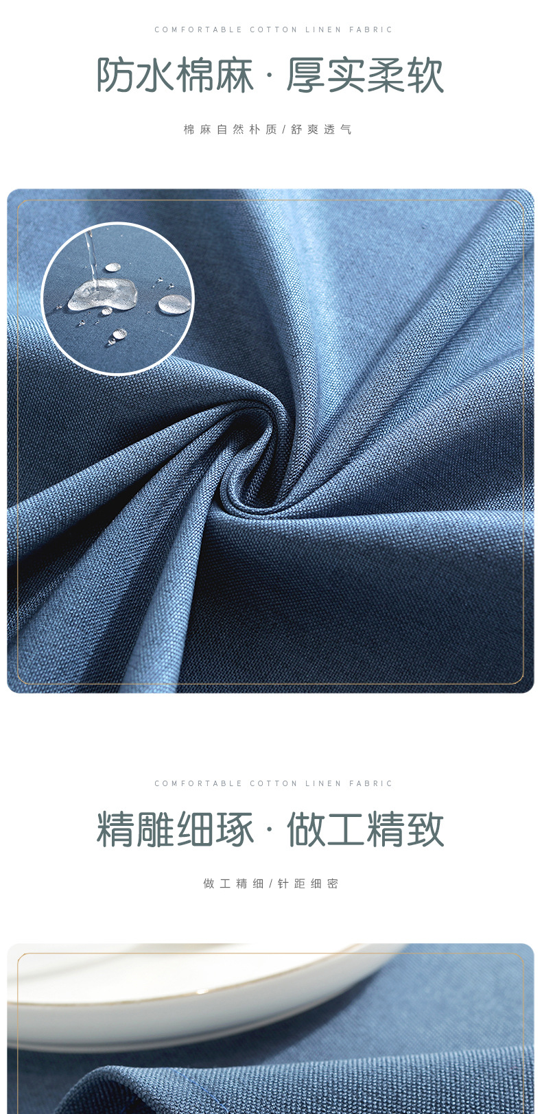 防水桌布-详情_05