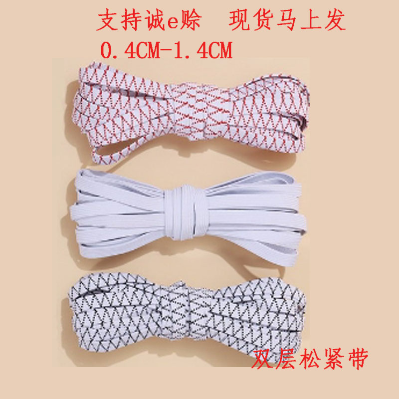 Elastic Drawstring for Underwear, Thickened Elastic Band, Black and White Colorful Double-Layer Elastic Band Elastic Drawstring for Underwear, Thickened Elastic Band, Black and White Colorful Double-Layer Elastic Band