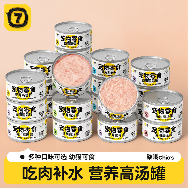 Pet Snacks, Dog Nutrition Canned Food, Cat Wet Food, Soup, Hydrating Milkshake, White Meat Main Food, Cat Canned Food, Bulk Large Cans Pet Snacks, Dog Nutrition Canned Food, Cat Wet Food, Soup, Hydrating Milkshake, White Meat Main Food, Cat Canned Food, Bulk Large Cans
