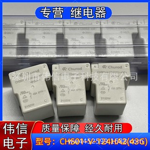 CHS01-V-124HA2(43G) Zhonghui Ruide New Energy Charging Pile Relay 24VDC Relay