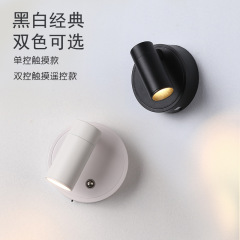 クロスボーダー爆型充電壁灯無線穴なし磁気吸引灯保護眼寝室高級感ベッドヘッドランプ小夜灯
