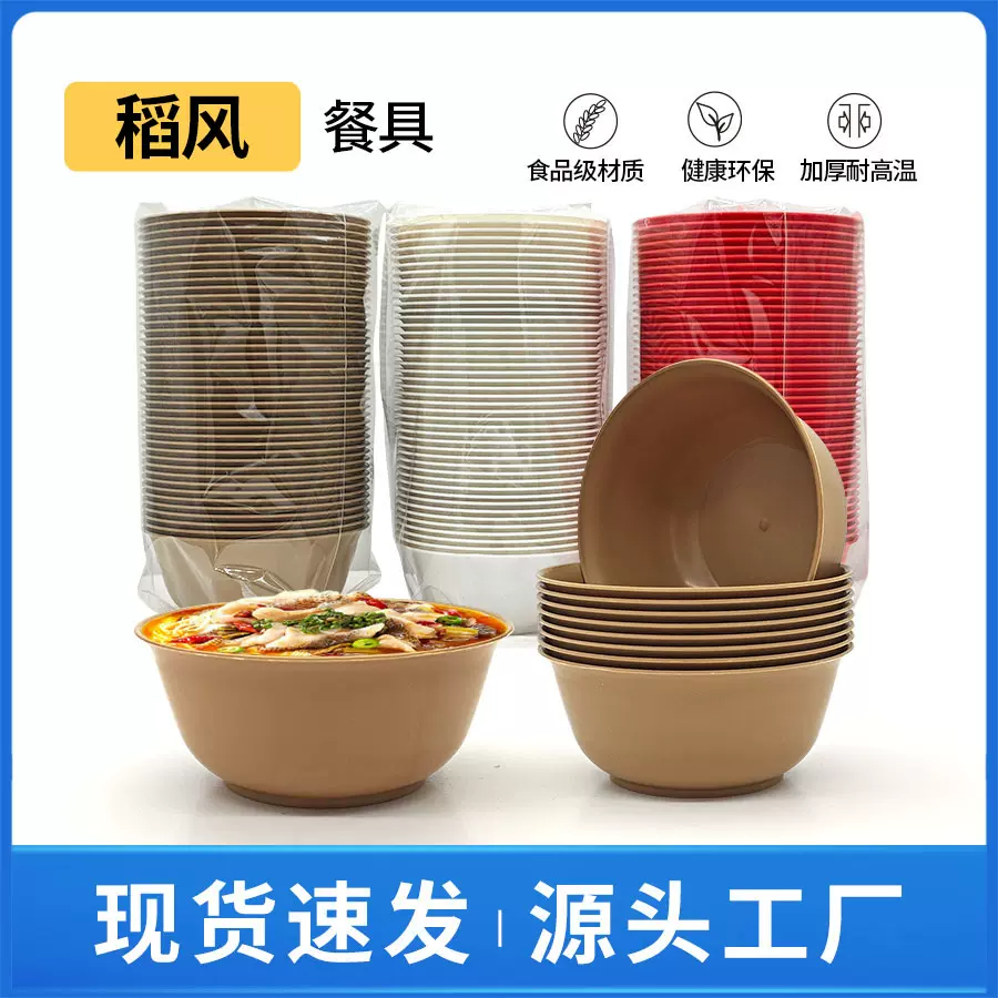 稻壳一次性餐具本色碗筷套装碗碟勺子筷子套装食品级家用一次性碗