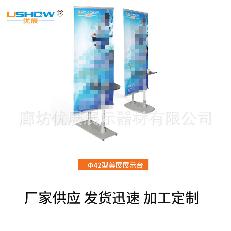 快展展会商场活动展示台 铝合金广告架活动桌 宣传活动立式展架