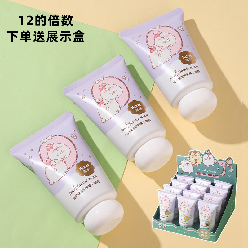 80g大容量沁润保湿护手霜秋冬季卡通花香防干裂凡士林补水护手霜|undefined