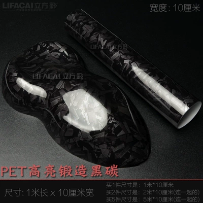 Auto Color Change Film – sticker, interior and exterior car body - pet-high-gloss-forged-black-carbon-1m-length-x-10cm-width-default-item