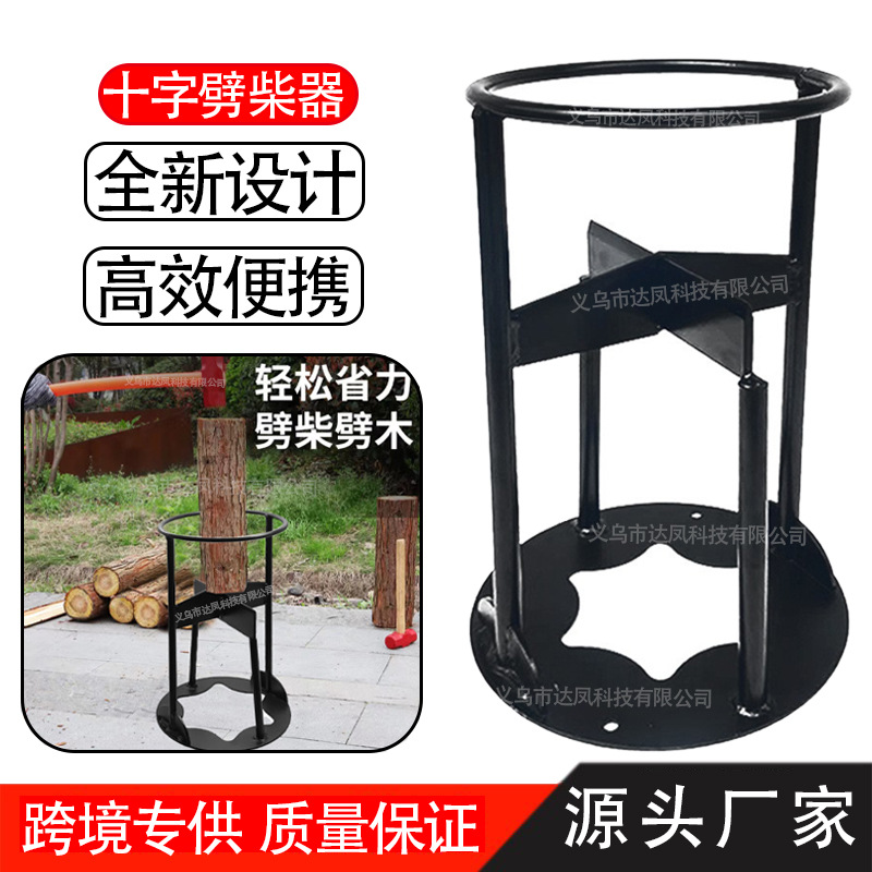 十字主图