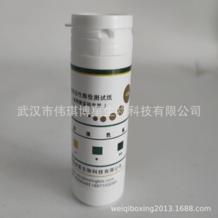 Glucose Identification Test Paper Beer Sucrose Conversion Enzyme Active Test Paper 40 Pieces/Bottle