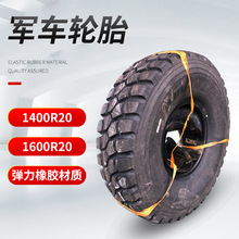 ܊܇݆̥1400R20ɳĮ�\ݔ܇����ԽҰ�d�ؿ�݆̥ɽ�ػ��y����݆̥