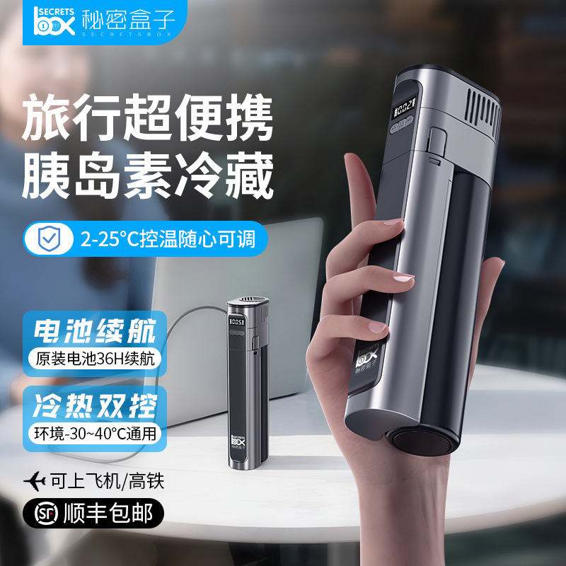 Insulin Refrigerated Box Mini Ultra-Long Battery Life Portable Rechargeable Refrigerated Box Insulin Thermos Cup That Can Be Used on Airplanes