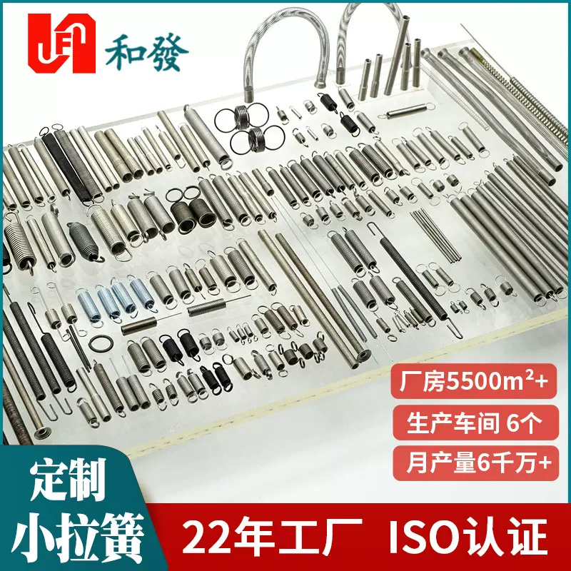 厂家加工拉簧 不锈钢双耳双勾精密压力计回位配件小拉伸弹簧